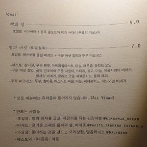 menu at Cafe Yeorm in Seoul