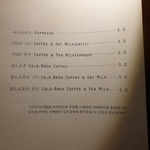 menu at Cafe Yeorm in Seoul
