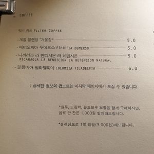 menu at Cafe Yeorm in Seoul
