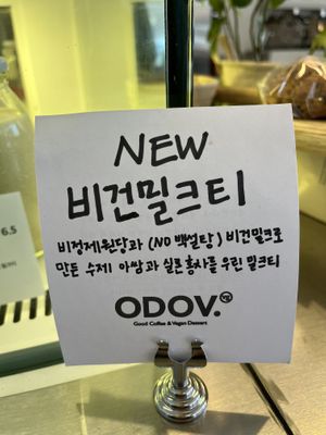   at ODOV - 오도브 in Seoul