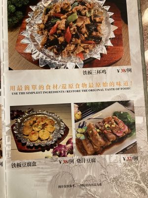 Menu  at Jingxin Zhai 净心斋 in Sanya