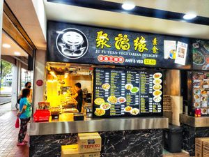 Stall side at Ju Fu Yuan Vegetarian Delight 聚福缘素食 - Blk 929 Tampines in East Singapore