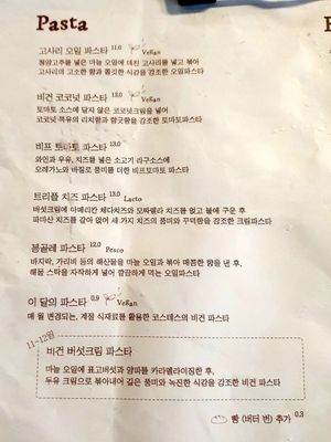 menu Dec 2021 at Villa De Costes in Seoul