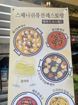 Three paella options, including a veggie (vegan) one.  at Villa De Costes in Seoul