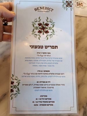 Benedict Petah tikva at Benedict - Ha-Sivim St in Petah Tikva