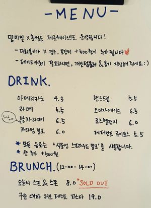 current menu at Wholesome 홀썸 in Seoul