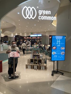 Entrance   at Green Common in Shanghai