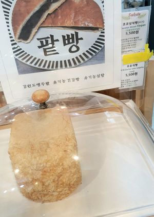 coconut bread (vegan) at Salute - 살루떼 in Chuncheon