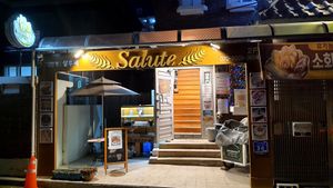 exterior of location - entrance at Salute - 살루떼 in Chuncheon