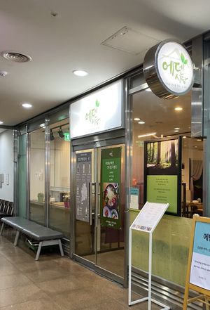 Store front   at Eden in Seoul