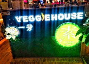 Veggie House at Veggie House 一芳 - Tai Seng in Central Singapore