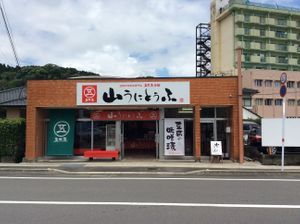 Shop photo at Itsukiya Honpo - 五木屋本舗 人吉店 in Hitoyoshi