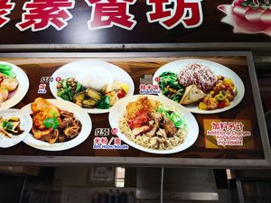  at Jin You Yuan 今友緣素食坊 in Central Singapore