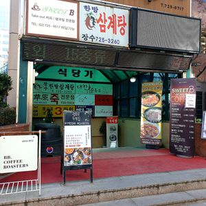 go down here at Urban Tofu 도시두부가게  in Seoul