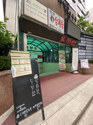Easy to find    at Urban Tofu 도시두부가게  in Seoul