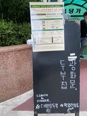 So happy for green Vs on the menu!  at Urban Tofu 도시두부가게  in Seoul