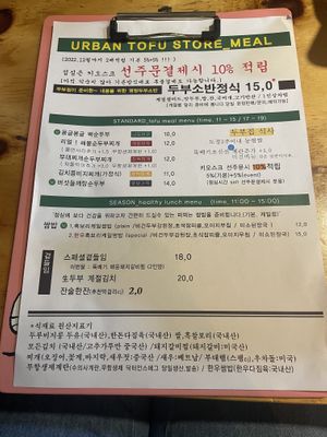   at Urban Tofu 도시두부가게  in Seoul