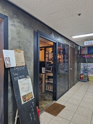  at Urban Tofu 도시두부가게  in Seoul