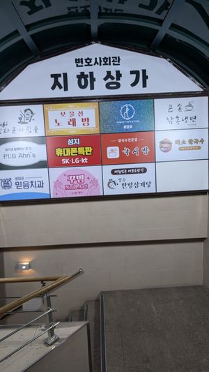  at Urban Tofu 도시두부가게  in Seoul