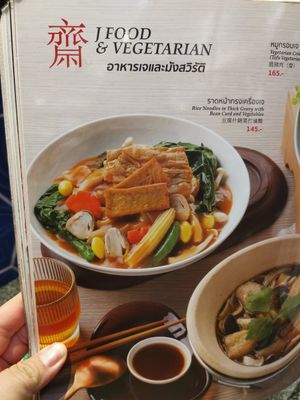  at Hua Seng Hong ฮั่วเซ่งฮง 和成豐 - Paradise Park in Bangkok