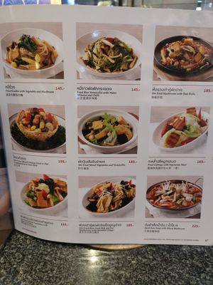  at Hua Seng Hong ฮั่วเซ่งฮง 和成豐 - Paradise Park in Bangkok