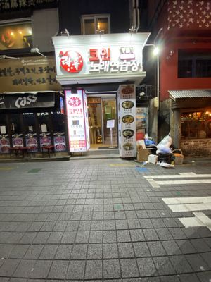Storefront   at Hotang Maratang in Seoul