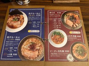 Menu at Ramen Bar deko in Kyoto