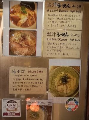 Menu at Ramen Bar deko in Kyoto