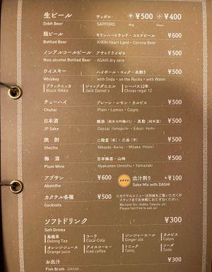 Drinks menu at Ramen Bar deko in Kyoto