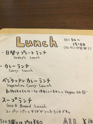   at Kiranah Spice in Kyoto