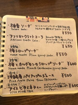   at Kiranah Spice in Kyoto