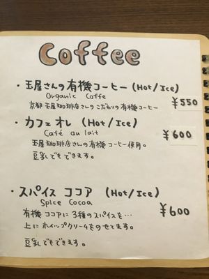   at Kiranah Spice in Kyoto