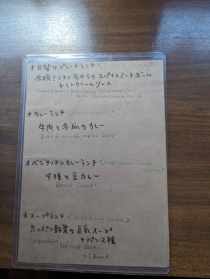  at Kiranah Spice in Kyoto