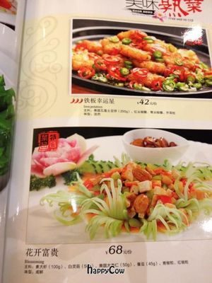 menu at Caidie New Vegetarian Concept in Chengdu