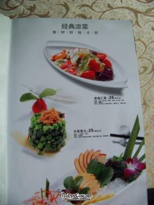 'Vegan' menu at Vegan - Wei Gen in Chengdu