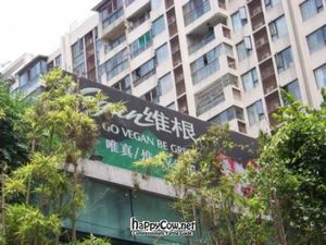 'Vegan' exterior at Vegan - Wei Gen in Chengdu