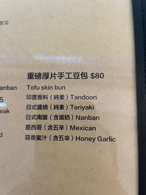 The characters in () for the first 2 items mean vegan [ie Tandori and Teriyaki ]  at Protein Kitchen  in Taipei
