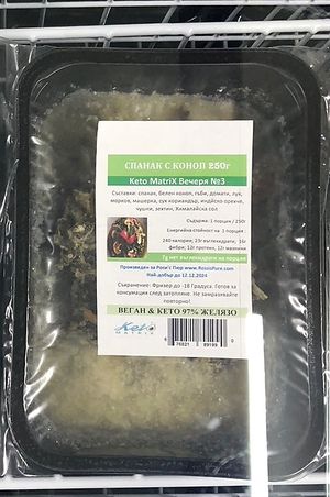 Frozen veggie meal  at Rossi's Pure in Sofia