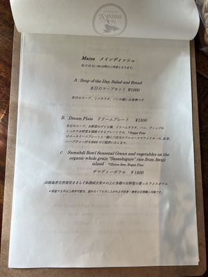 Menu entrees  at Cafe Dream  in Nagoya