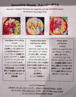 Menu for Smoothie Bowl at Cafe Dream  in Nagoya