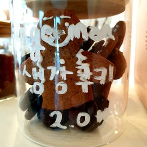 gingerbread men, trapped in jar at So Unique 쏘유니크 비건랩 in Ansan
