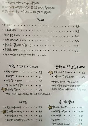 Drink menu #Veganuary at So Luck 쏘럭 in Ansan