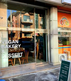 Exterior at Vegan Forest 비건 숲 in Ansan