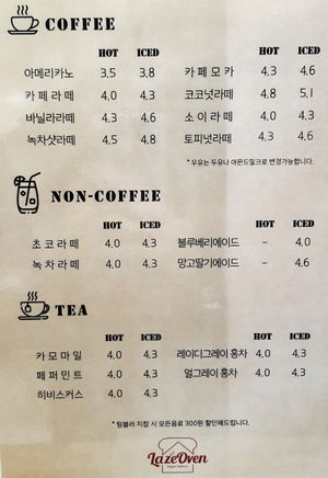 drink menu at Laze Oven 레이즈오븐 in Ansan