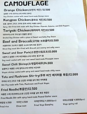 menu Jan 2022 at Camouflage in Seoul