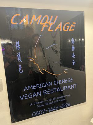   at Camouflage in Seoul