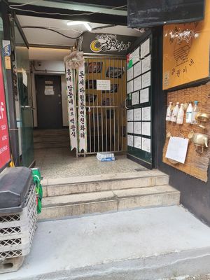  at Camouflage in Seoul