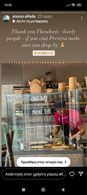 💯🎈💚 at Chubbies in Ioannina