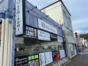  at Dining & Bar Naminami in Shimoda