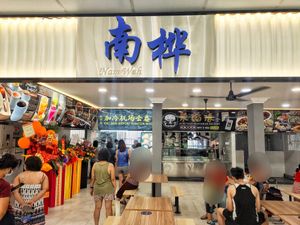 Located inside Nam Wah Coffee Shop at Ju Fu Yuan Vegetarian Delight 聚福缘素食 - Bedok North in East Singapore